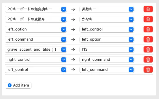 Karabinar Elementsの設定一覧
